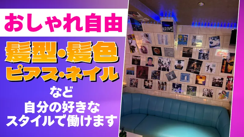 スナックLIPS(リップス)のアルバイト・バイト求人情報-04