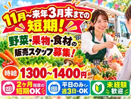 株式会社フレアーのアルバイト・バイト求人情報