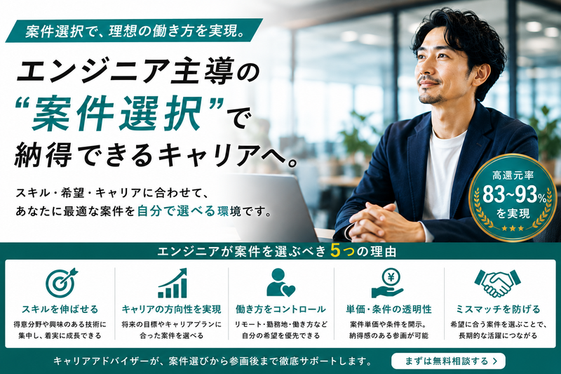 株式会社Necmosの求人・転職情報