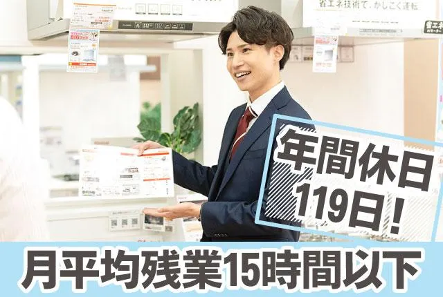 アークホーム㈱の求人・転職情報