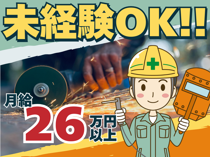 有限会社久保井自動車の求人・転職情報
