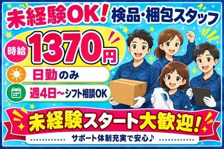 株式会社ビート