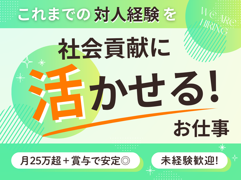 公益財団法人 東京都つながり創生財団の求人・転職情報
