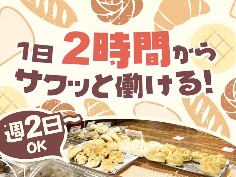 中央大学生活協同組合のアルバイト・バイト求人情報-02