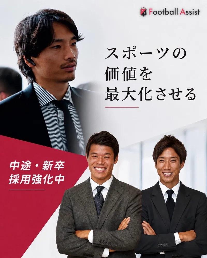 株式会社ＡＳＳＩＳＴの求人・転職情報