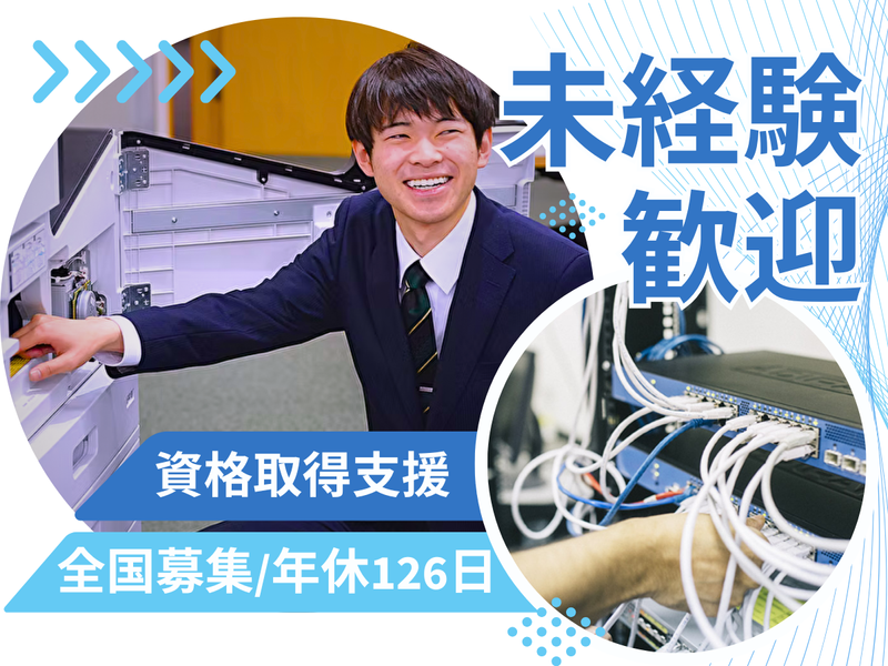 株式会社タクト・マシン・サービスの求人・転職情報
