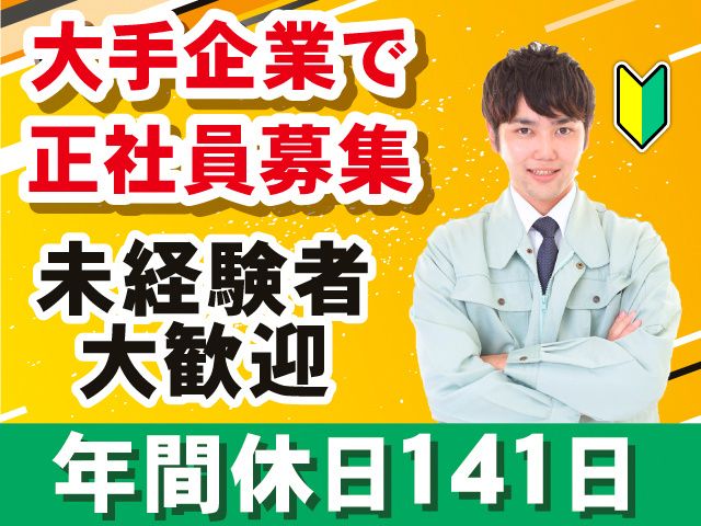 株式会社バーンフュージョン （直接雇用）の求人・転職情報
