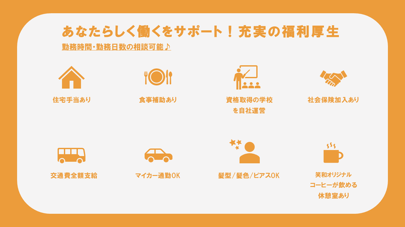 株式会社イグナーツ　障がい者グループホーム　canvas玉ノ井の求人・転職情報-04