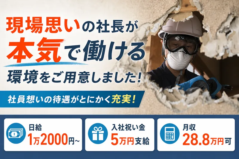 株式会社友進の求人・転職情報