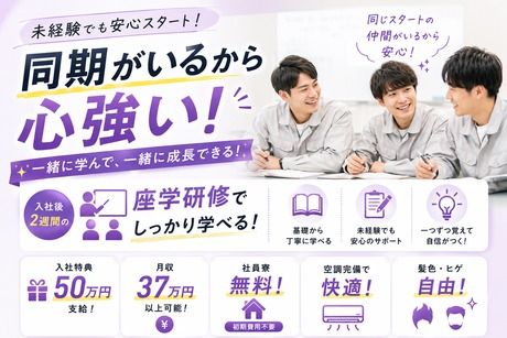 株式会社ヒューマンアイズの求人・転職情報