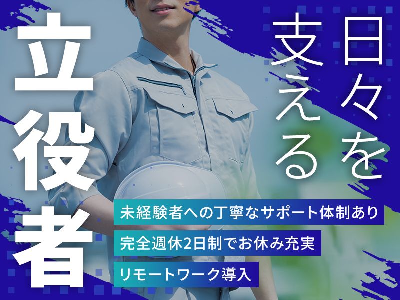 株式会社TKTの求人・転職情報