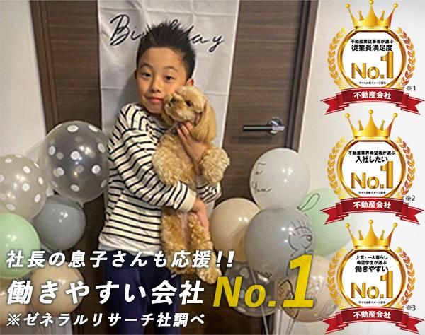 大和インフィリンク株式会社の求人・転職情報