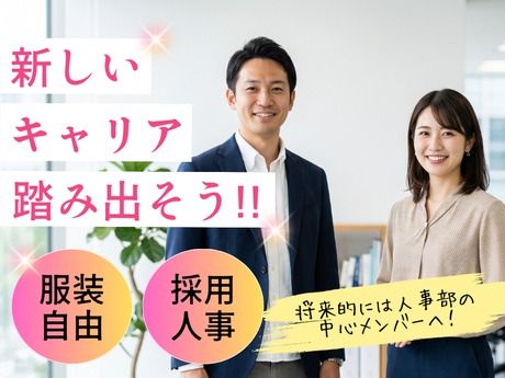 株式会社Piece to Peaceの求人・転職情報