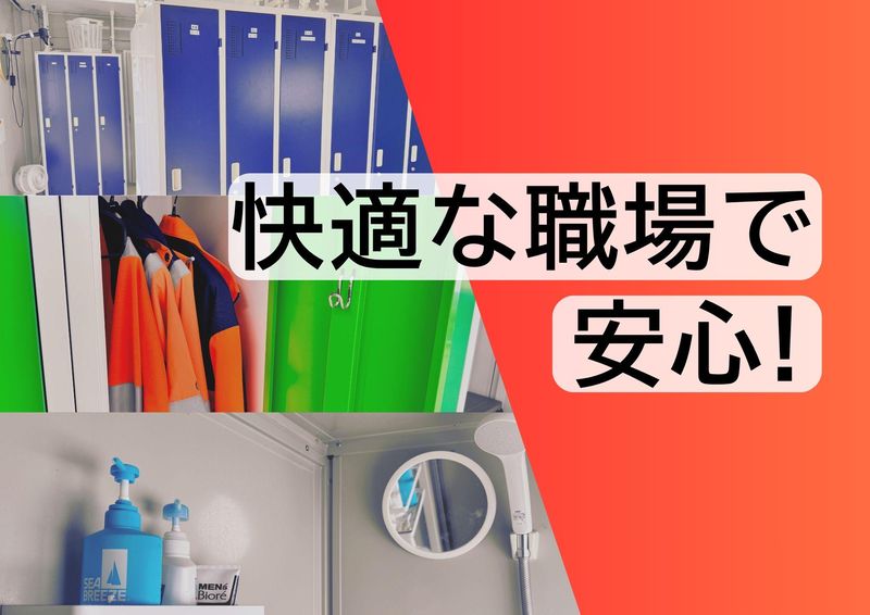 株式会社川上商事 茨城支店のアルバイト・バイト求人情報-03