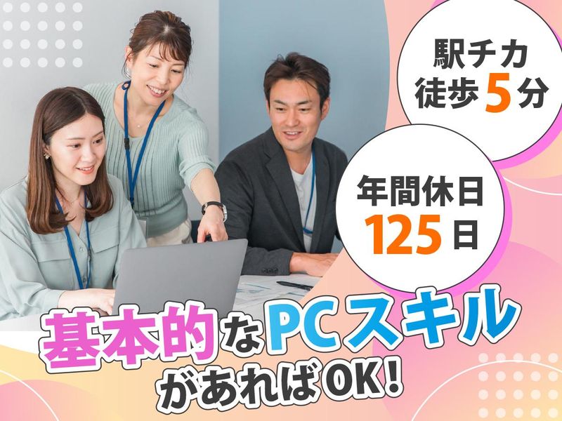 株式会社クロサワエンジニアリングの求人・転職情報