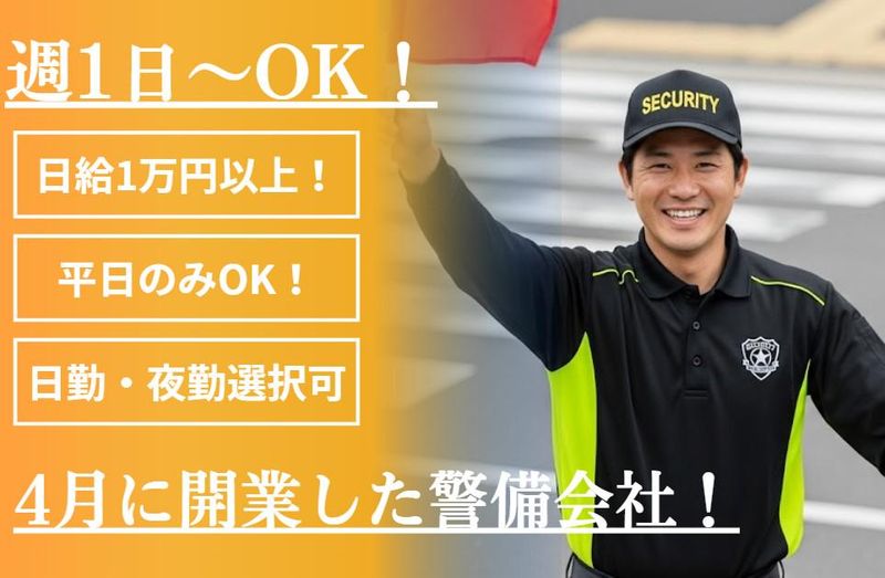 株式会社大里の派遣求人情報