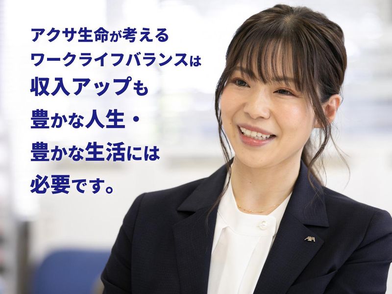 アクサ生命保険株式会社　大阪支社 和歌山南営業所のアルバイト・バイト求人情報-03