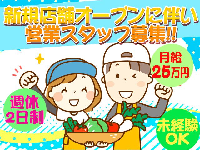 株式会社タイナイ青果の求人・転職情報