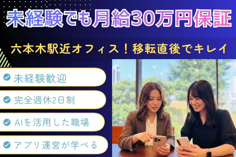 ＷＥ株式会社の求人・転職情報
