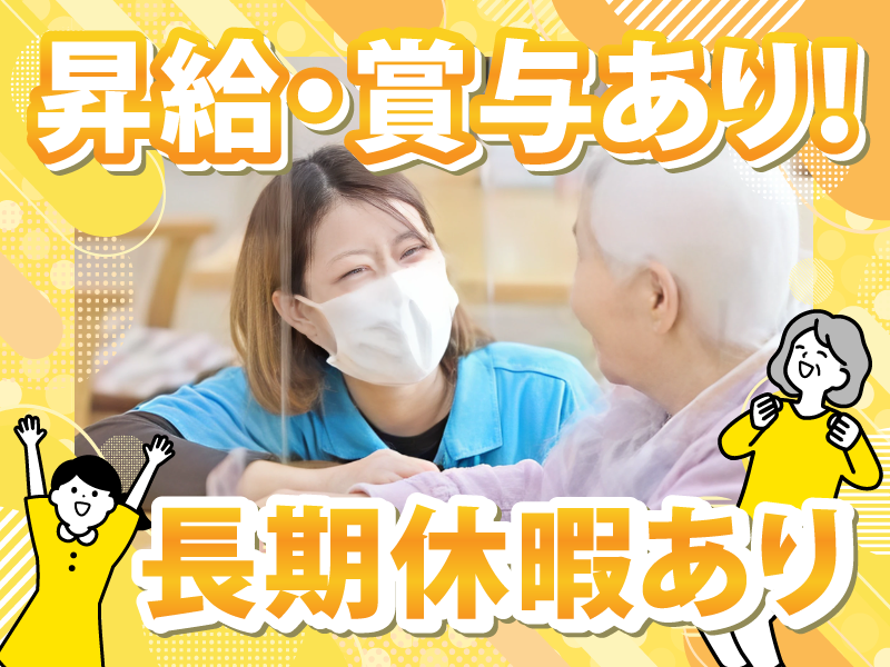 めぐホーム鴻巣のアルバイト・バイト求人情報-02