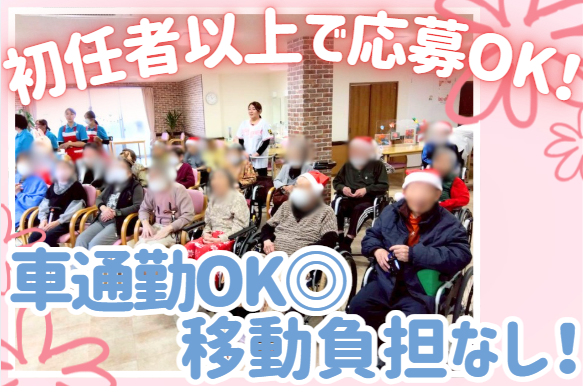 株式会社ワッフル　ケアセンターワッフル富田林の求人・転職情報