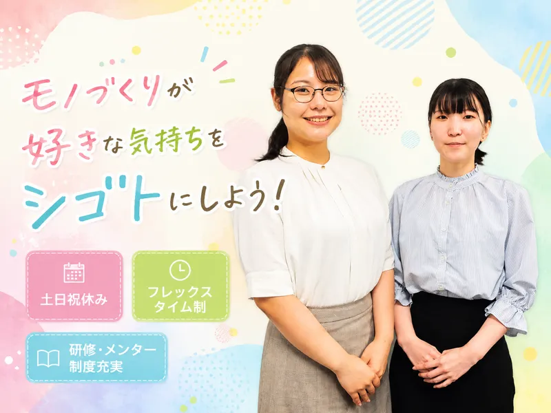 株式会社日豊エンジニアリングの求人・転職情報