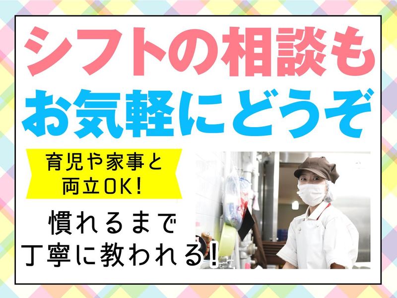 株式会社グリーンヘルスケアサービス_デイサービスセンター神楽坂静華庵_0P1631のアルバイト・バイト求人情報-03