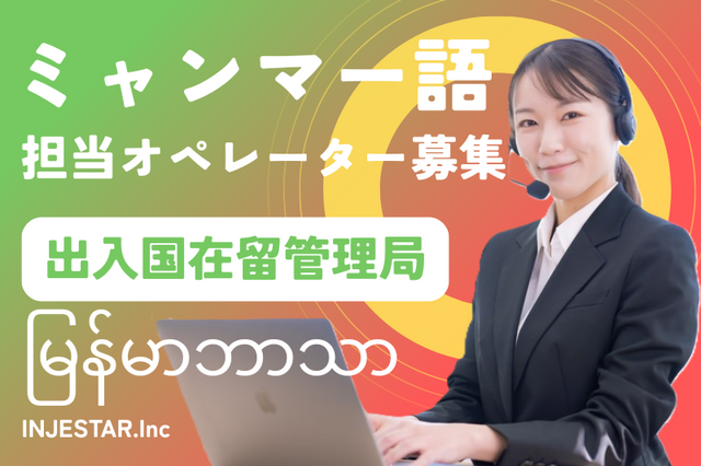 株式会社インジェスターの求人・転職情報