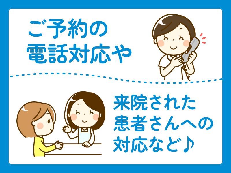 すずらん鍼灸接骨院　イオンそよら上飯田院のアルバイト・バイト求人情報-03