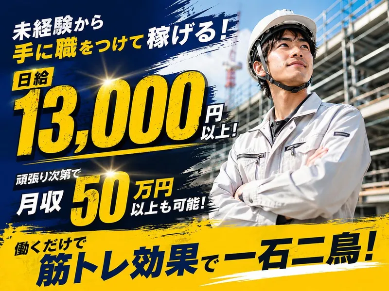 株式会社ＳＫ-0009の求人・転職情報