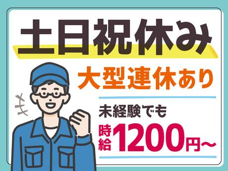 有限会社エヌティ物流　本社のアルバイト・バイト求人情報-02