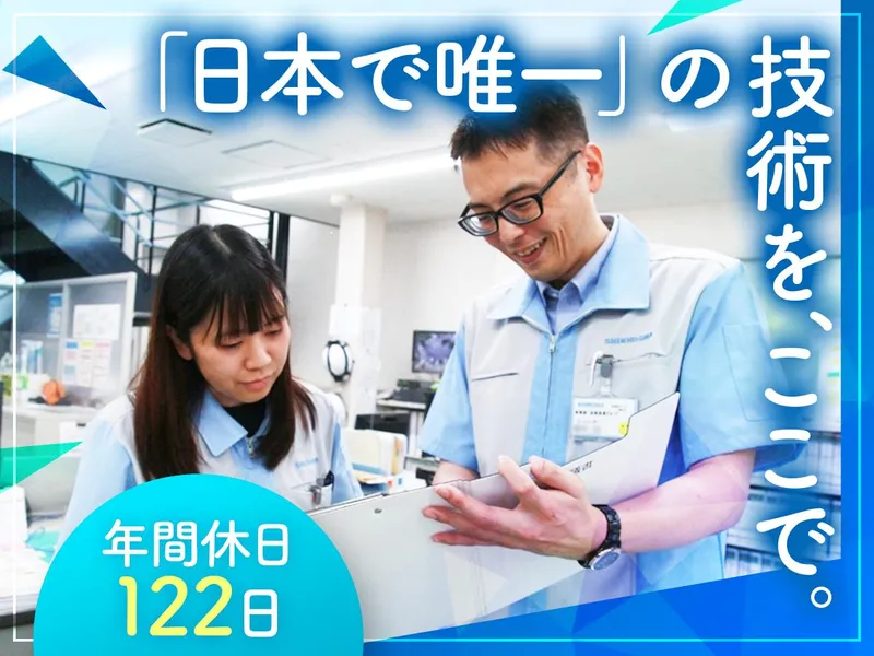 株式会社信光社の求人・転職情報