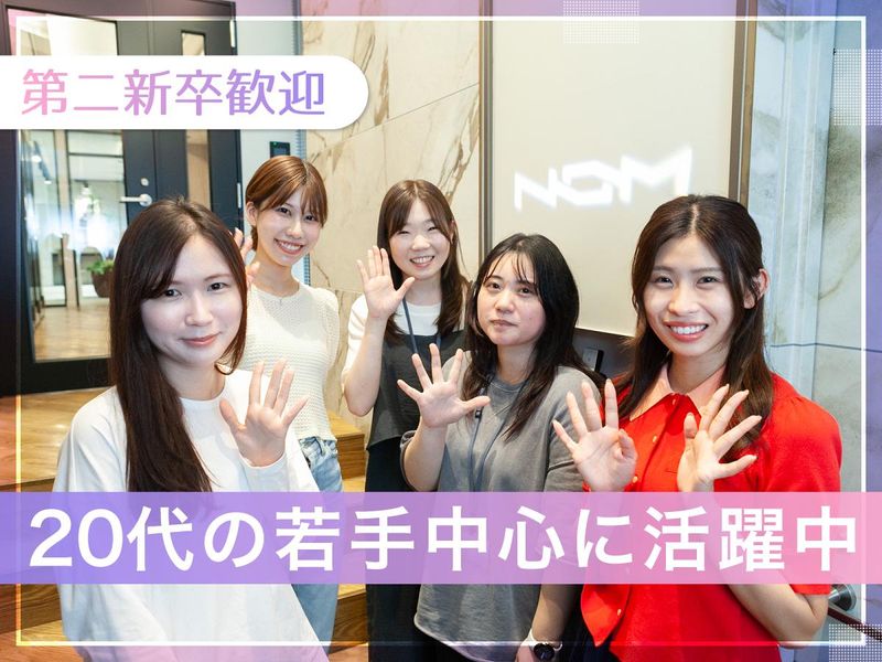 株式会社ナノオプト・メディアのアルバイト・バイト求人情報-03