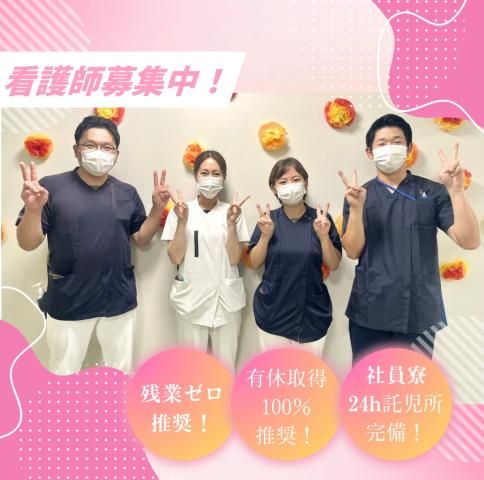 医療法人社団寿光会の求人・転職情報