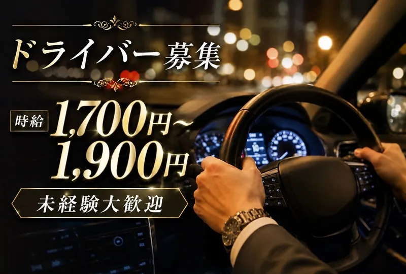 CHATRIS 北新地店のアルバイト・バイト求人情報