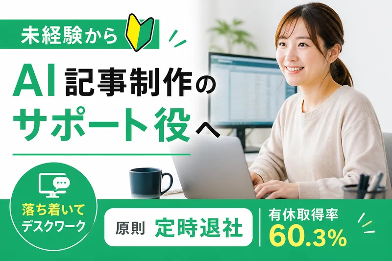 株式会社ＭＯＢの求人・転職情報