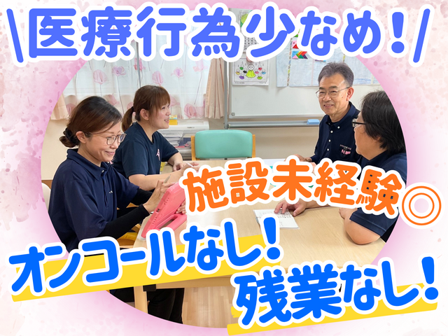 株式会社市川建設　ケアセンターいちかわの求人・転職情報