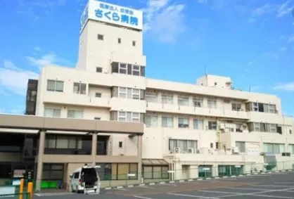 医療法人　成信会 さくら病院のアルバイト・バイト求人情報