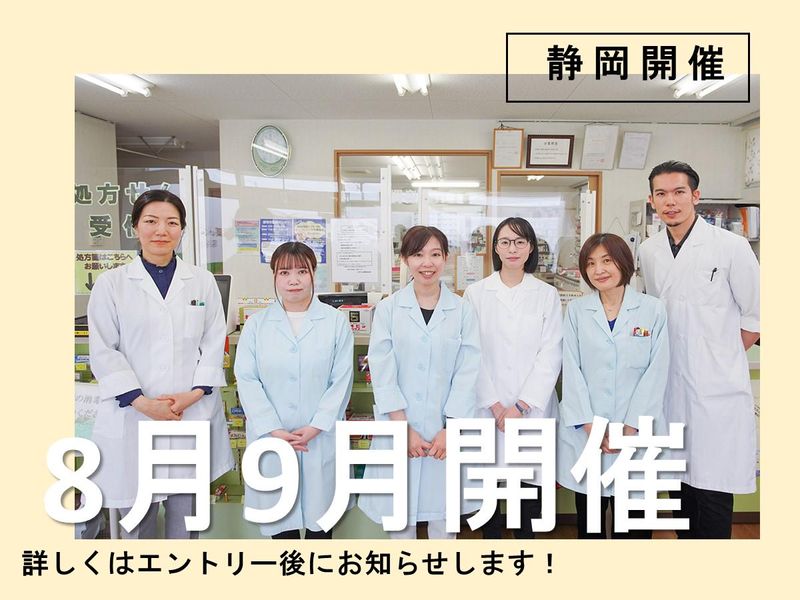 株式会社アイドラッグ