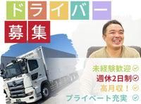 有限会社丸政の求人・転職情報