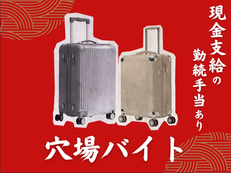 ららぽーと愛知東郷(株式会社プラス・シー|請負先)のアルバイト・バイト求人情報