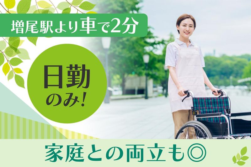 社会福祉法人小羊会　こひつじ柏南デイサービスセンターのアルバイト・バイト求人情報-02
