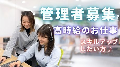株式会社ヒューマン・ライジンのアルバイト・バイト求人情報-20