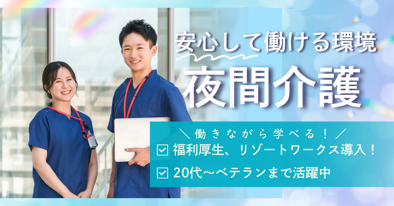 サービス付き高齢者向け住宅 あしあとゆるりのアルバイト・バイト求人情報-02