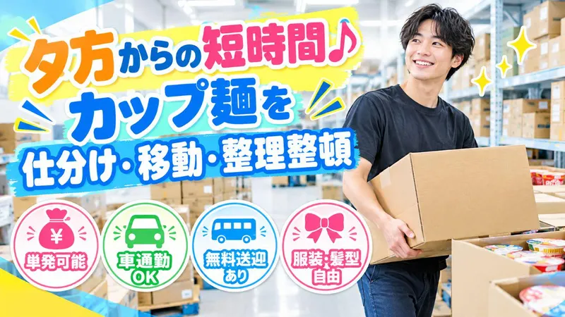 株式会社ログロール　埼玉支店　(勤務地:さいたま市)