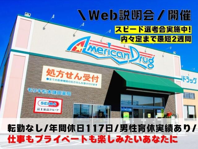 株式会社モリキ