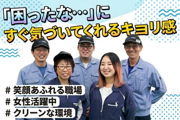 マツシロツール株式会社の求人・転職情報