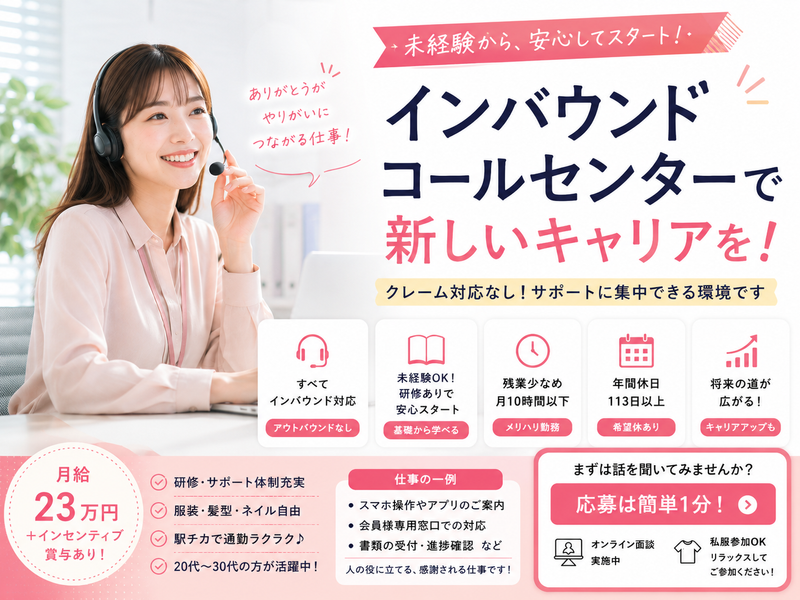 株式会社フルクラム　プロジェクト先の求人・転職情報