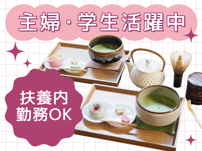 織部　ラゾーナ川崎プラザ 店のアルバイト・バイト求人情報-08
