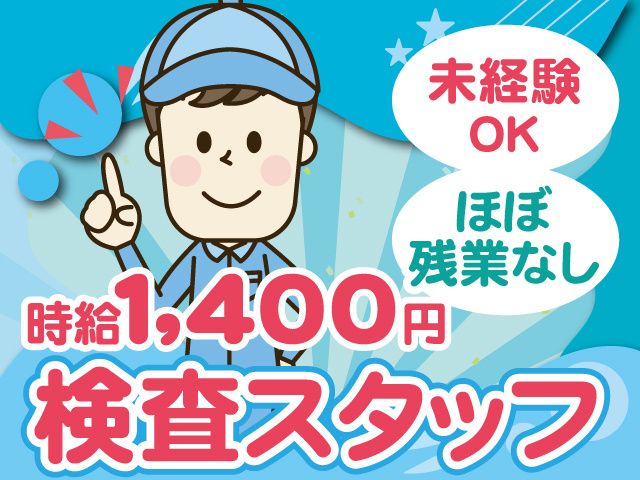 株式会社セイノースタッフサービス　関東支店